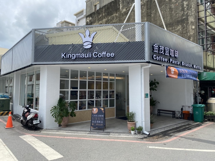 Kingmauii 金茂宜咖啡(仁和店)