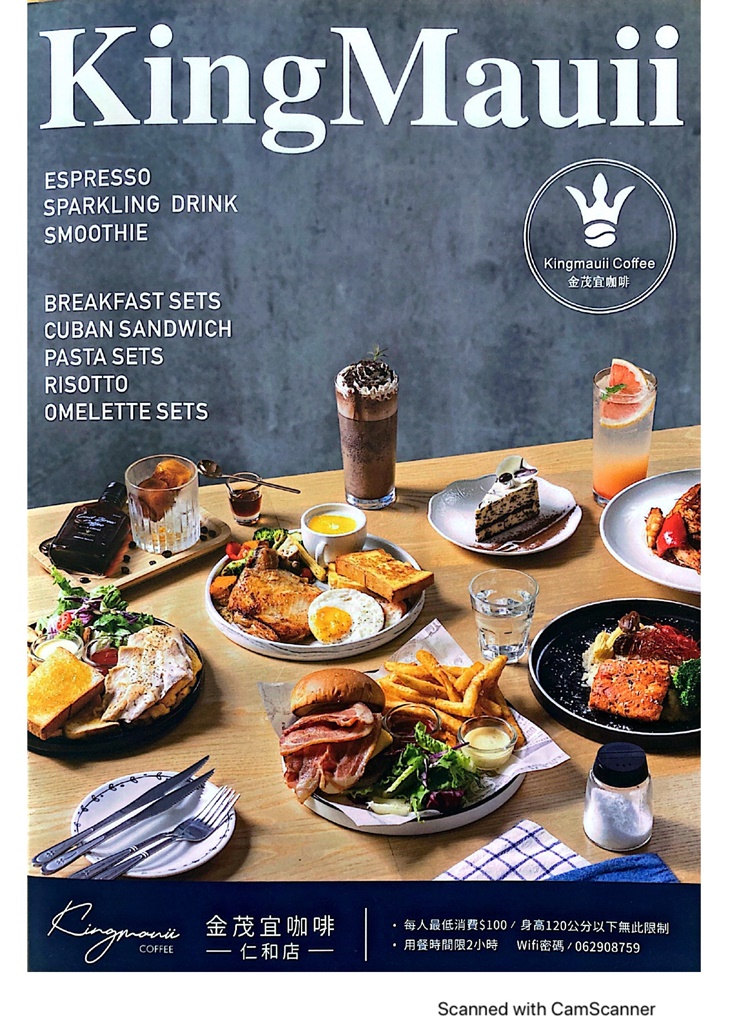 Kingmauii 金茂宜咖啡(仁和店)