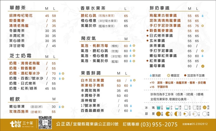 菜單