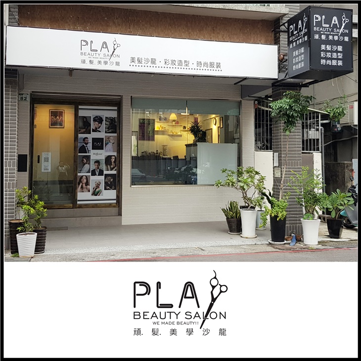 PLA Beauty salon