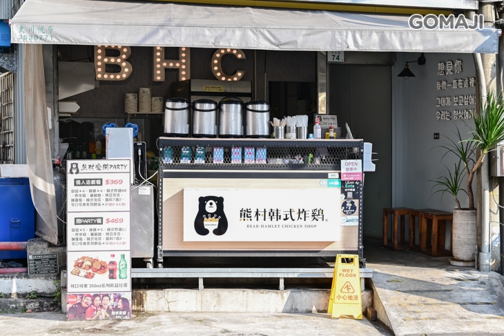 熊村韓式炸雞(大社店)