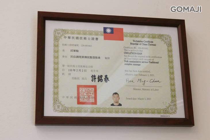 脊行者傳統整復推拿