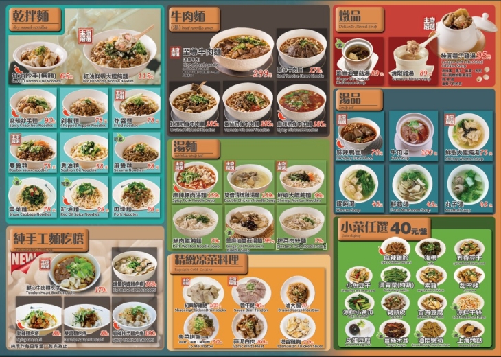 勁食堂