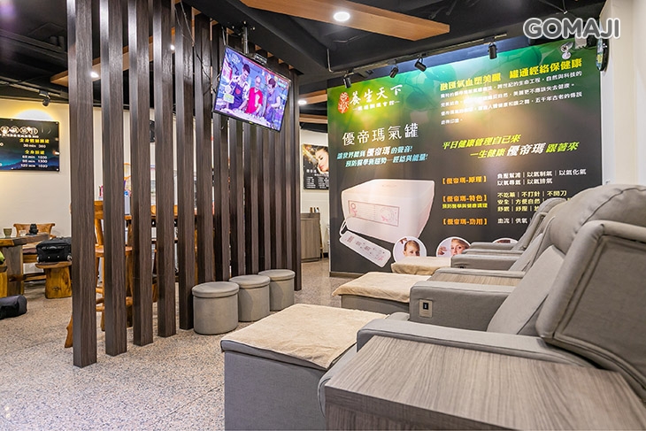 養生天下經絡會館