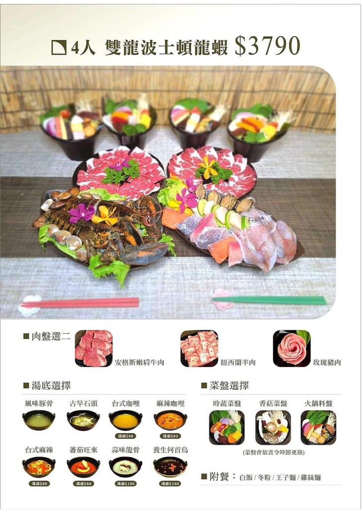 火鍋很忙(板橋府中店)