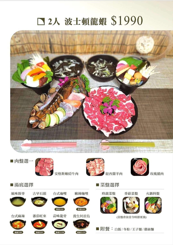 火鍋很忙(板橋府中店)