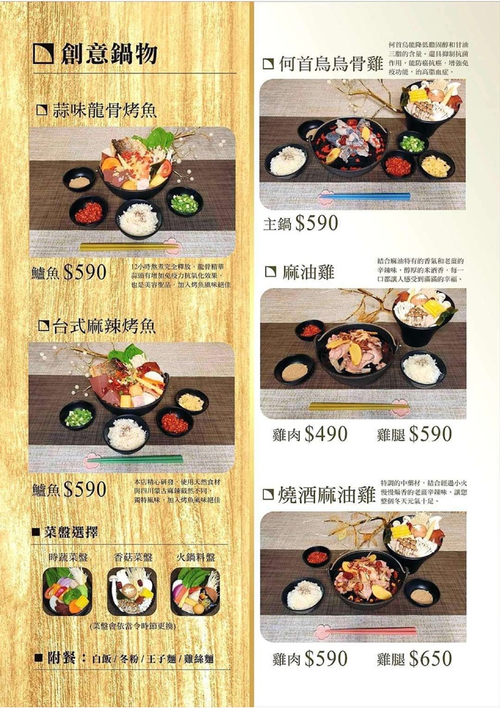 火鍋很忙(板橋府中店)