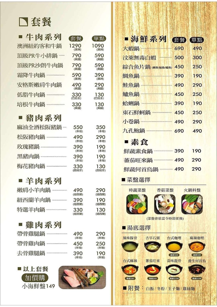 火鍋很忙(板橋府中店)