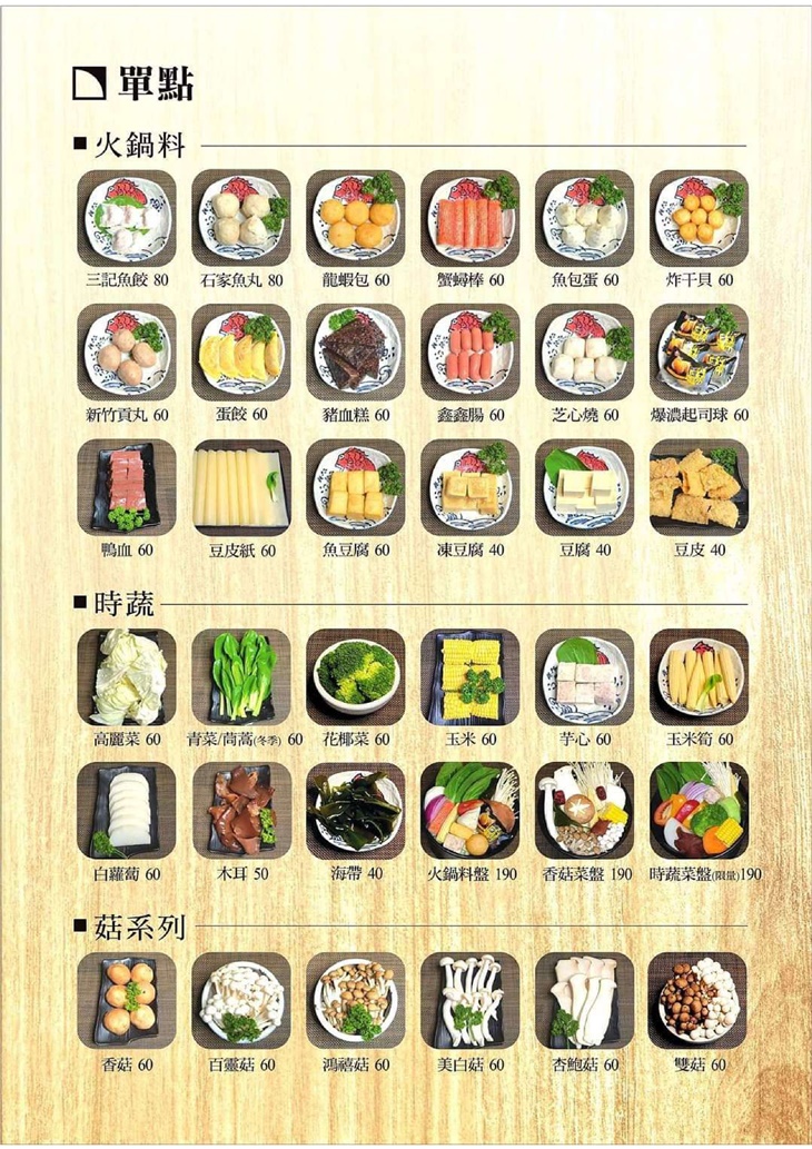 火鍋很忙(板橋府中店)