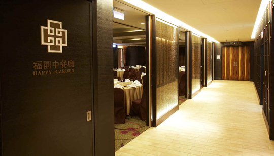 福園中餐廳  