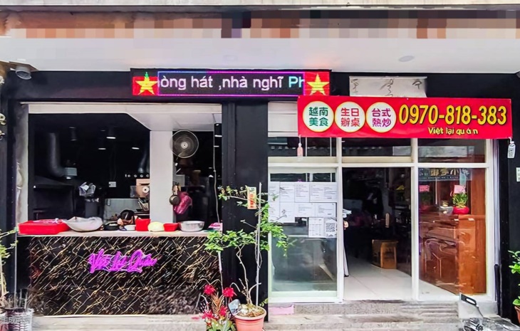 越越來越南美食 台式熱炒