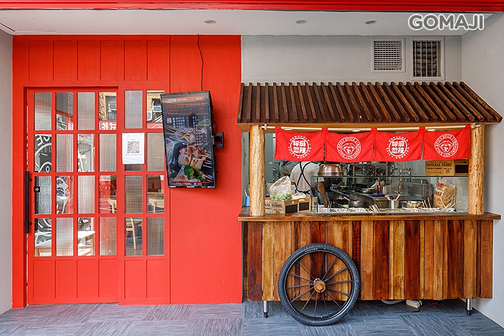 呼麻忽辣.麵食堂
