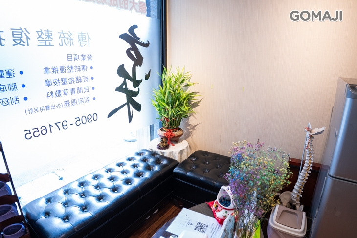 京禾傳統整復推拿