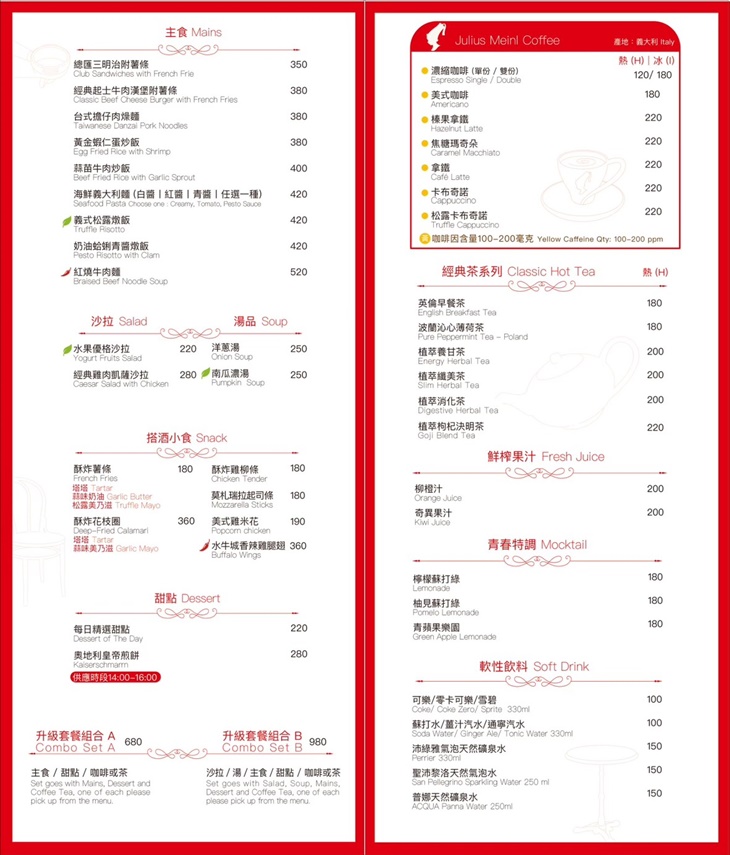菜單