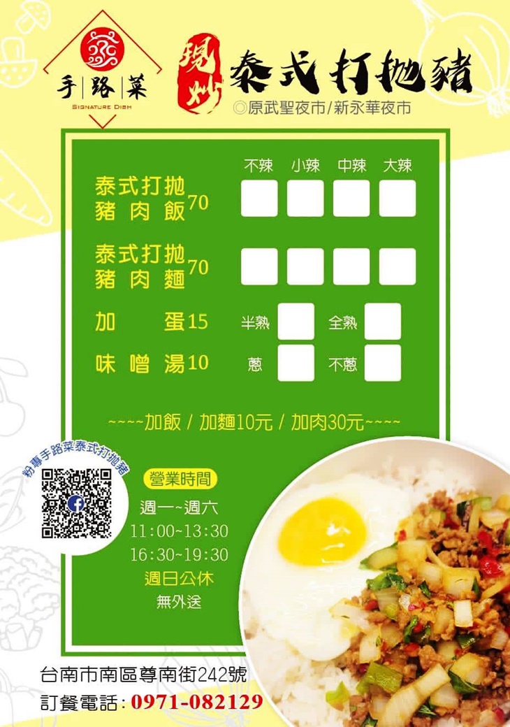 菜單