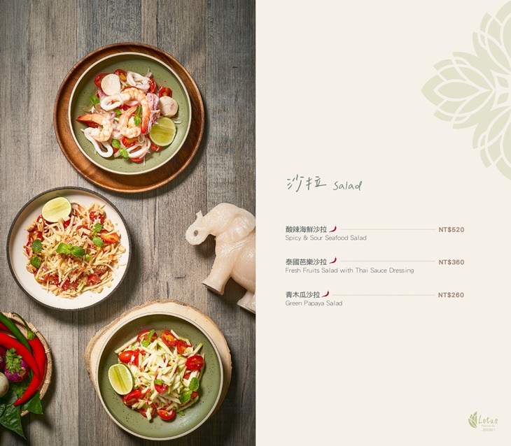 板橋凱撒大飯店-Lotus 蓮花泰式餐廳