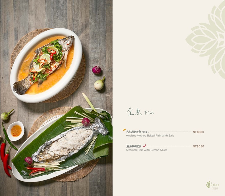 板橋凱撒大飯店-Lotus 蓮花泰式餐廳
