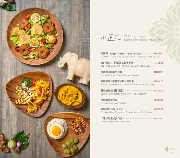 板橋凱撒大飯店-Lotus 蓮花泰式餐廳