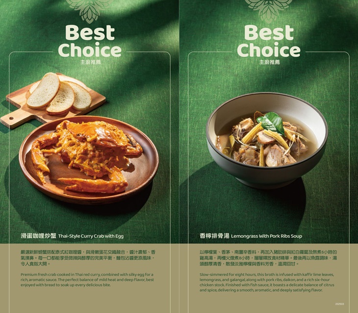 板橋凱撒大飯店-Lotus 蓮花泰式餐廳