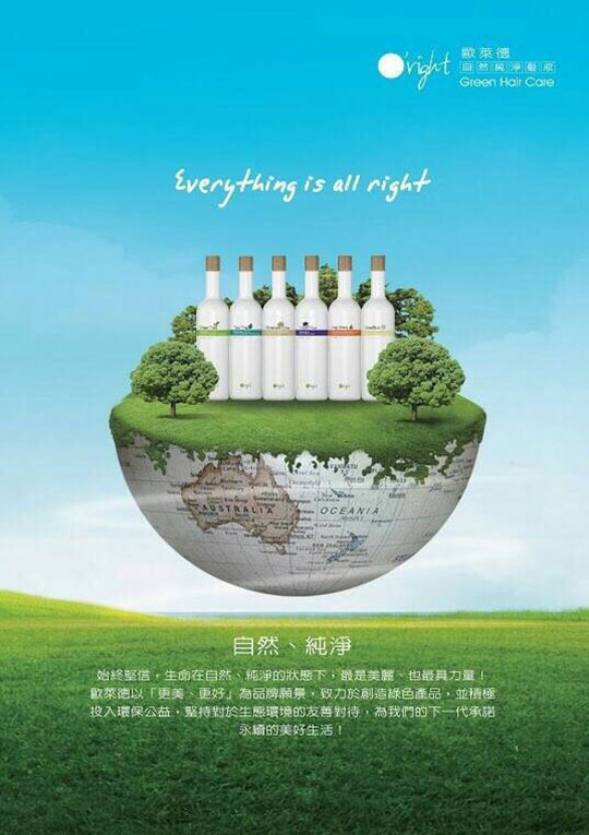 歐萊德檜木頭皮淨化角質代謝