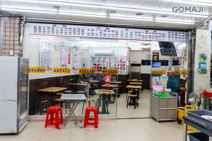 鐘點棧 當歸鴨-鴨肉飯專賣店