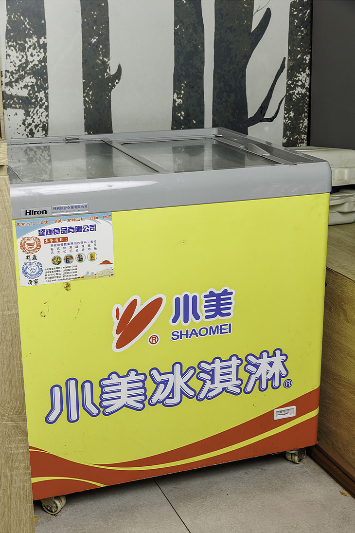 冰淇淋