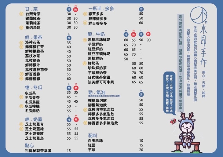 木昂手作(鹽埕店)