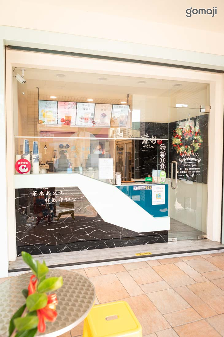 茶水印(大昌店)