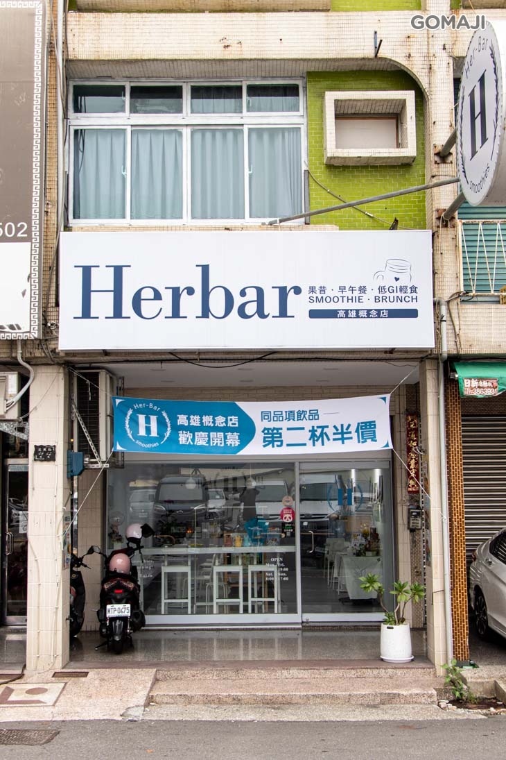 Herbar(高雄概念店)　