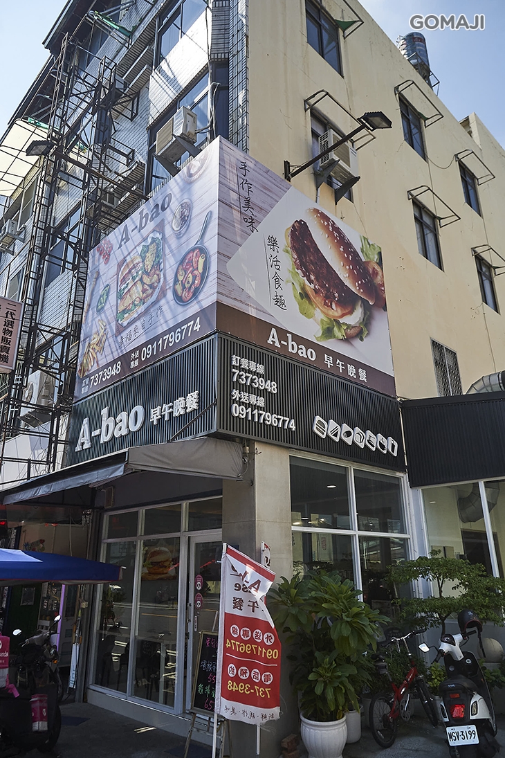 A bao早午餐(屏東廣東店)