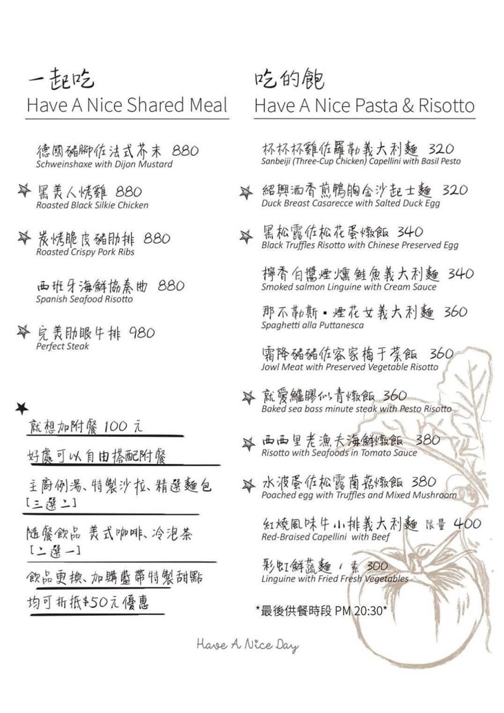 Have A Nice DAY 好處餐廳
