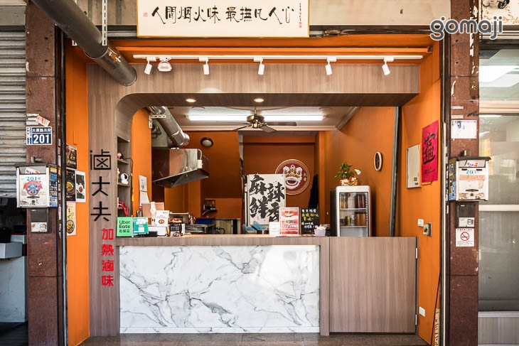 滷大夫加熱滷味