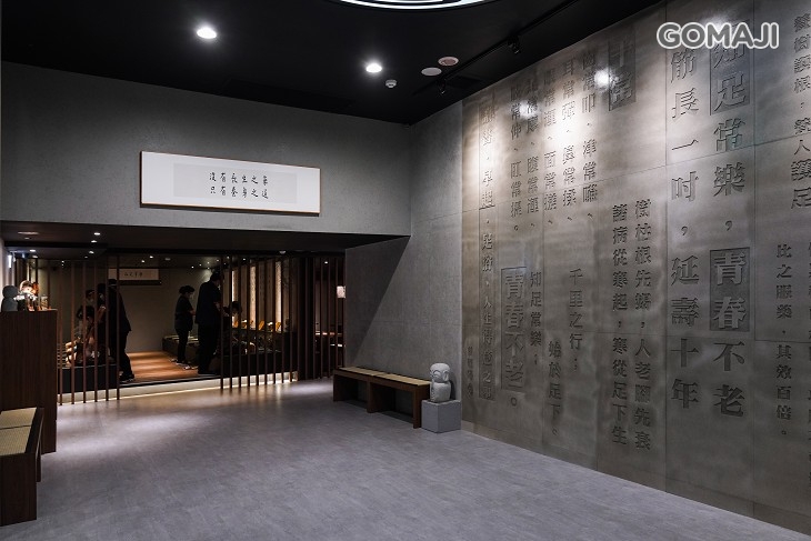 不老松足湯養身行館(高雄左營行館) 