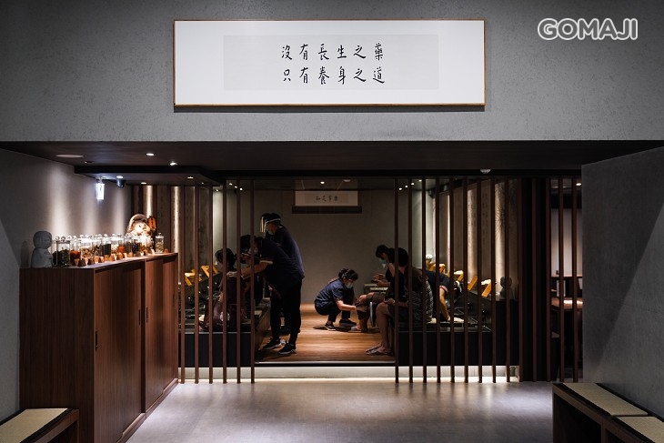 不老松足湯養身行館(高雄左營行館) 