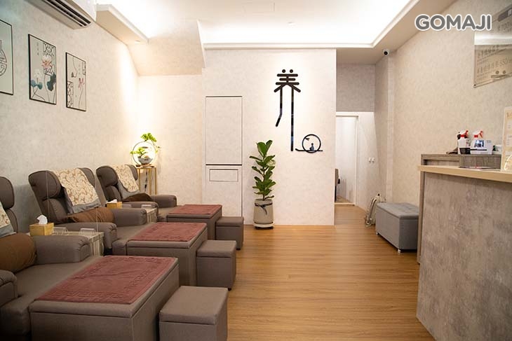 草上飛足體養生會館