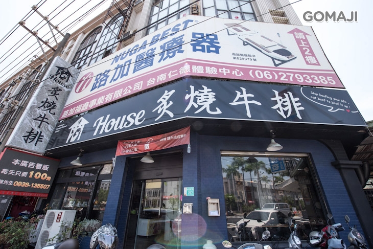 19House炙燒牛排