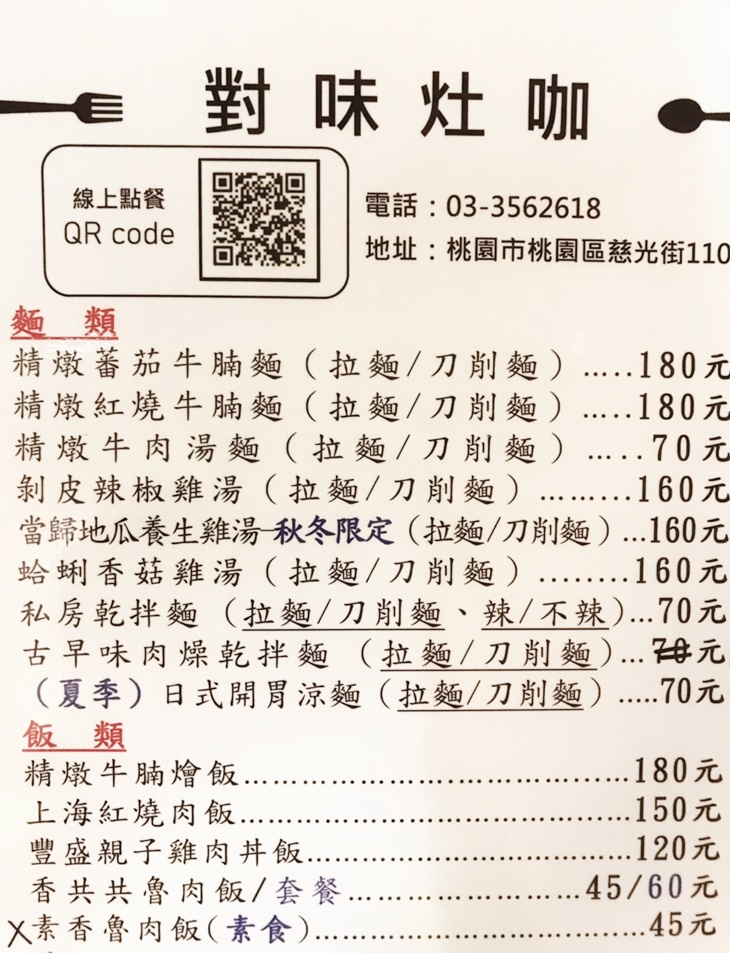 菜單