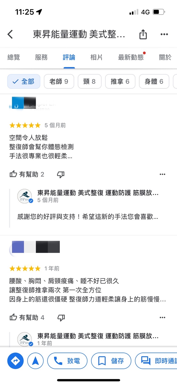 東昇能量運動｜美式整復｜運動防護