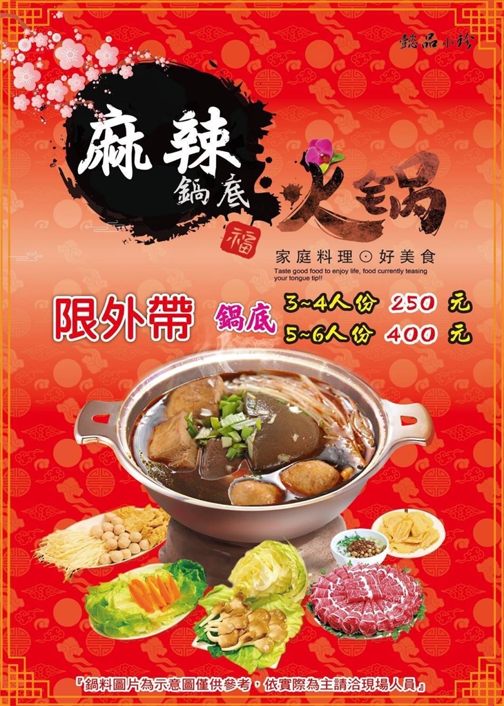 懿品小珍(新橫濱店)