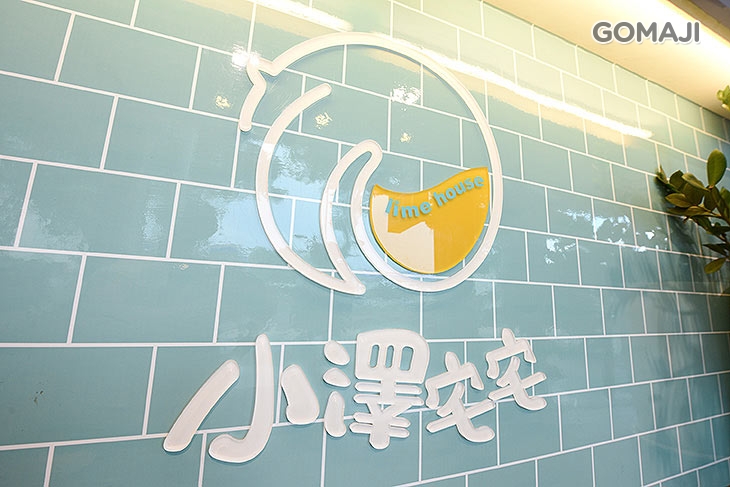 小澤宅宅(竹北縣政店)