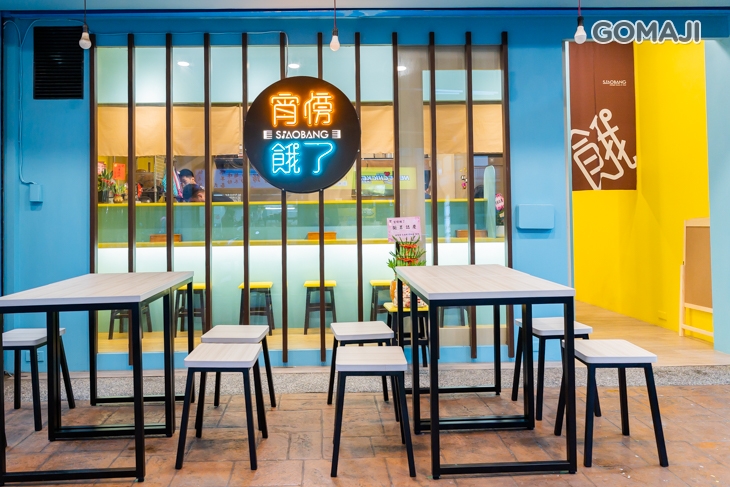 宵傍餓了 Siaobang Fans Club