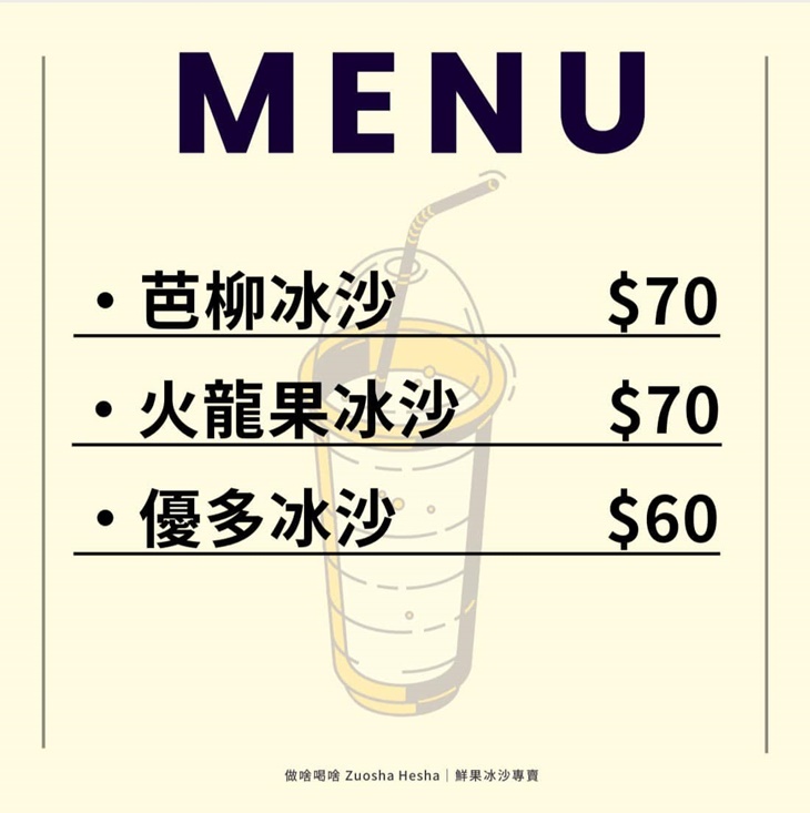 ＭＥＮＵ