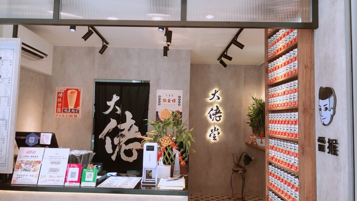 大佬堂(台中向上店)