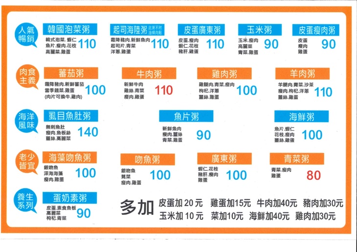 海鮮廣東粥
