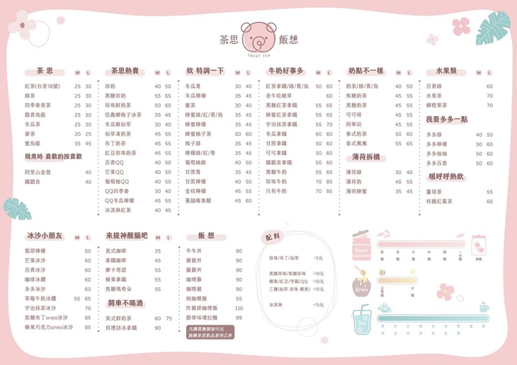 菜單