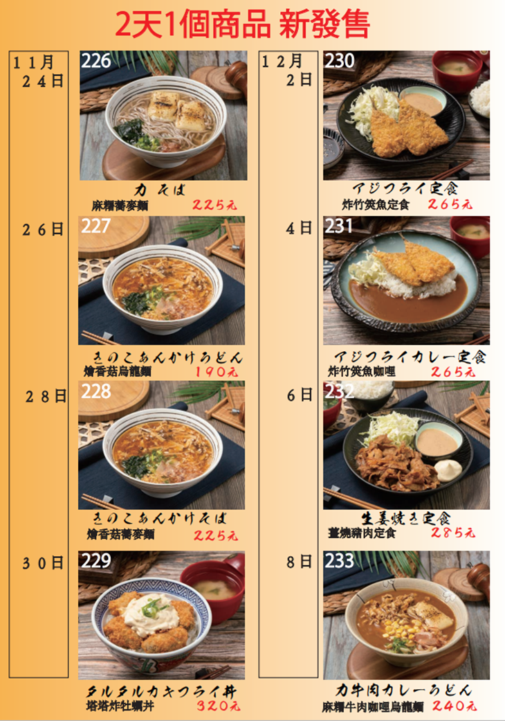 金沢製麵處