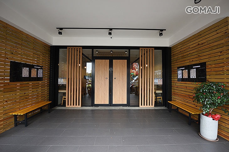 米麒麟暖鍋御所