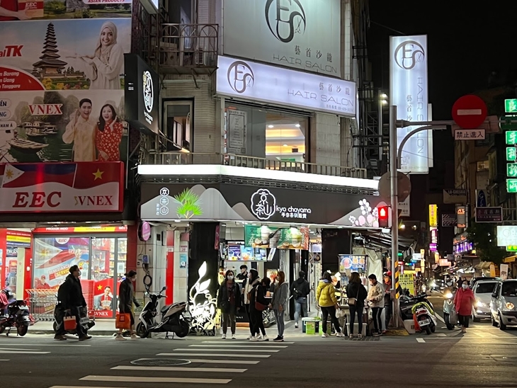 京茶山(中壢站前店)