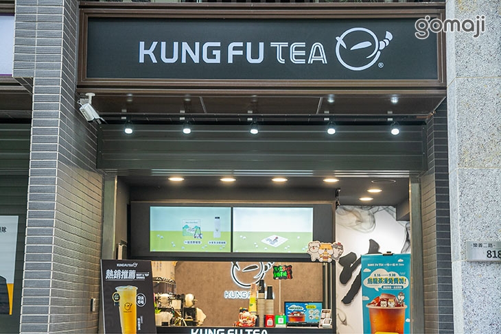 功夫茶 KUNGFUTEA(龜山樂善店)