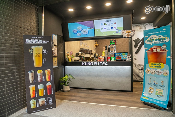 功夫茶 KUNGFUTEA(龜山樂善店)